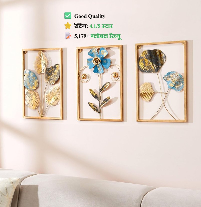 Solimo Leaves Metal Wall Decor — रिव्यू
