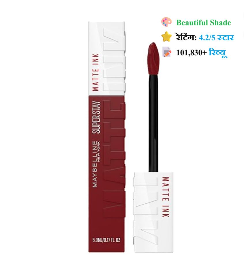 Maybelline SuperStay Matte Ink — best long lasting lipstick (रिव्यू)
