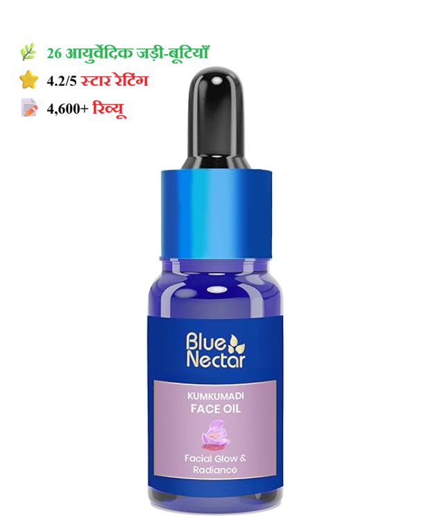Blue Nectar Kumkumadi Tailam Face Oil 10ml — Roopalia रिव्यू